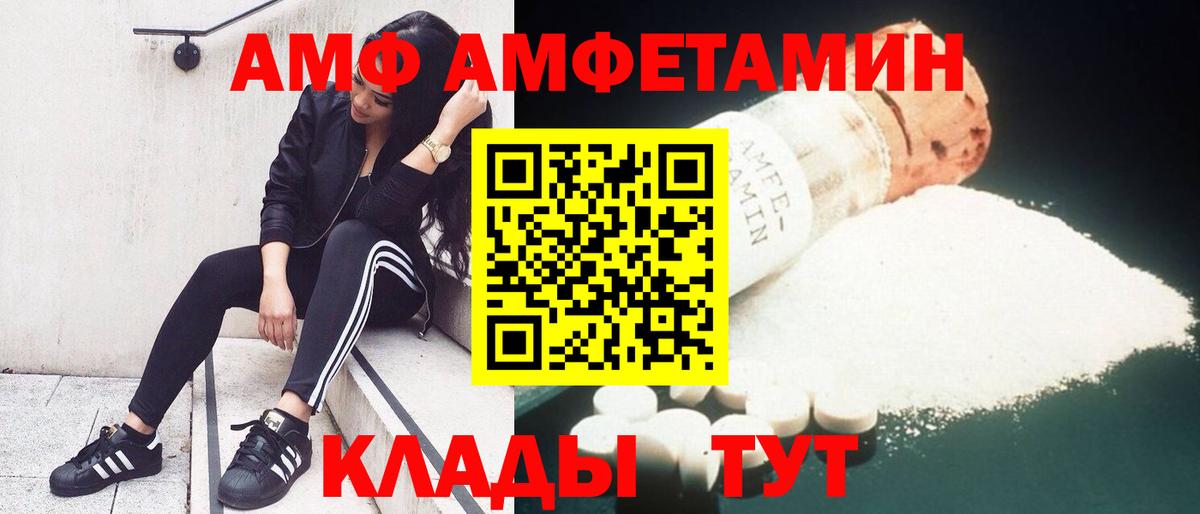 АМФЕТАМИН Premium Тавда