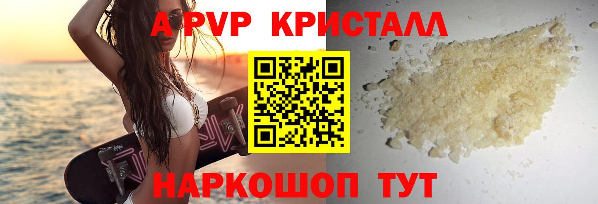 A-PVP мука  Alpha-PVP СК КРИС  Alfa_PVP СК  Тавда  Вход с VPN 