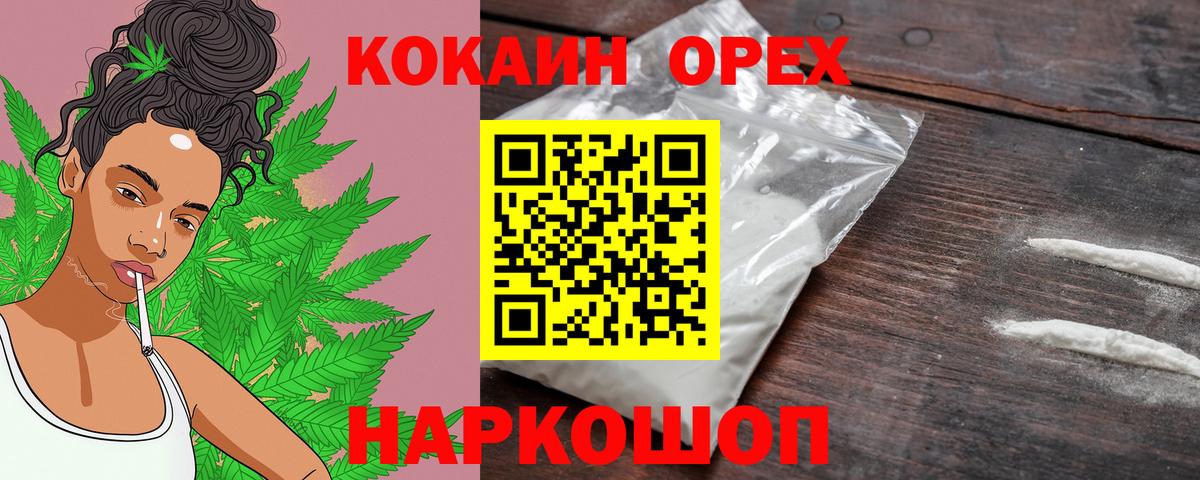 Cocaine Fish Scale  Кокаин Эквадор  Тавда  Вход с VPN 