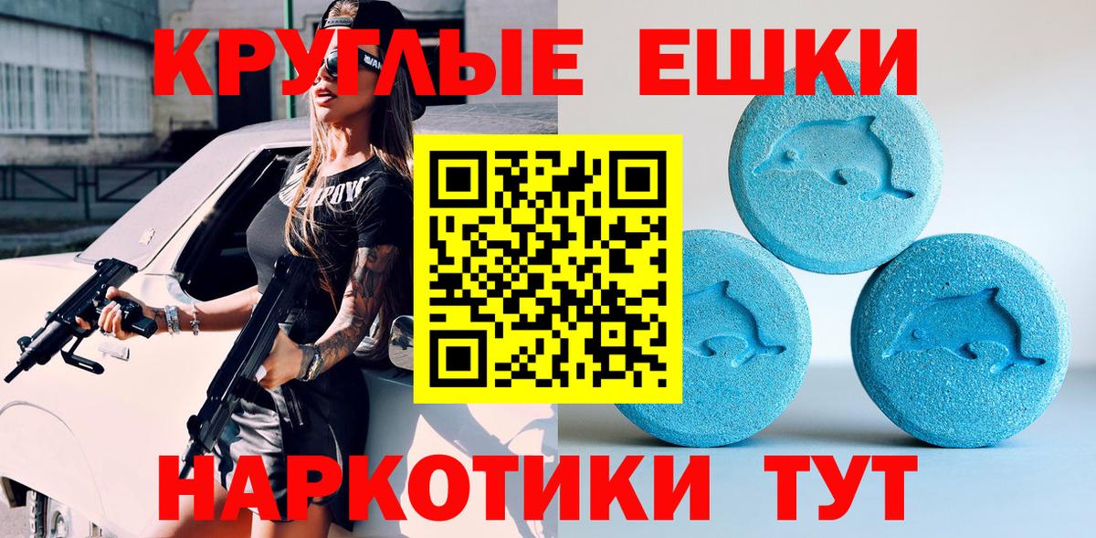 ЭКСТАЗИ  Ecstasy mix  Вход с VPN  Тавда 