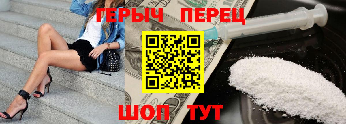 Тавда  Героин белый  Вход с VPN 
