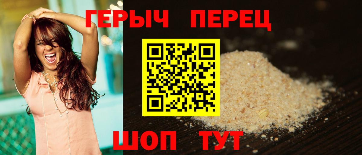 Героин белый Тавда