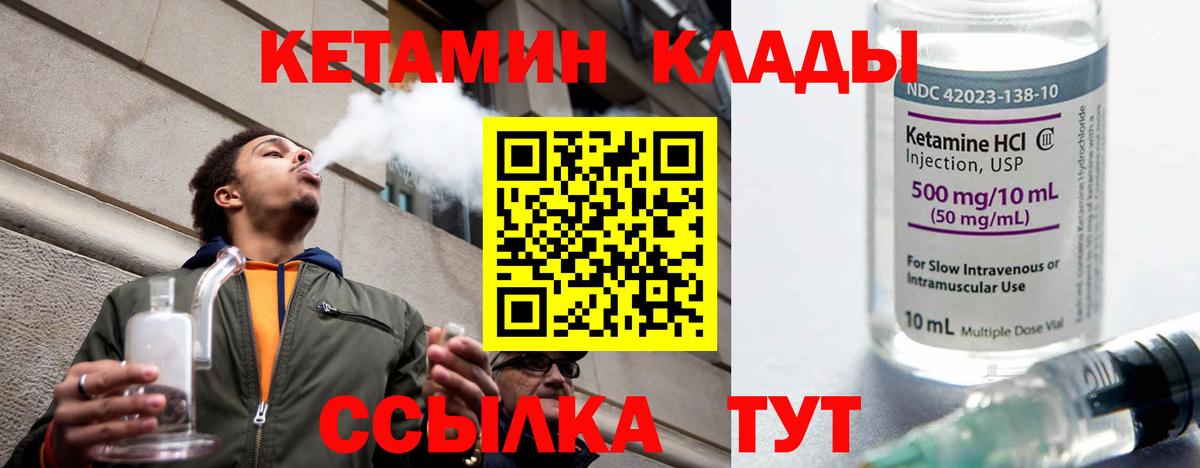 КЕТАМИН ketamine  Вход с VPN  Тавда  КЕТАМИН VHQ 