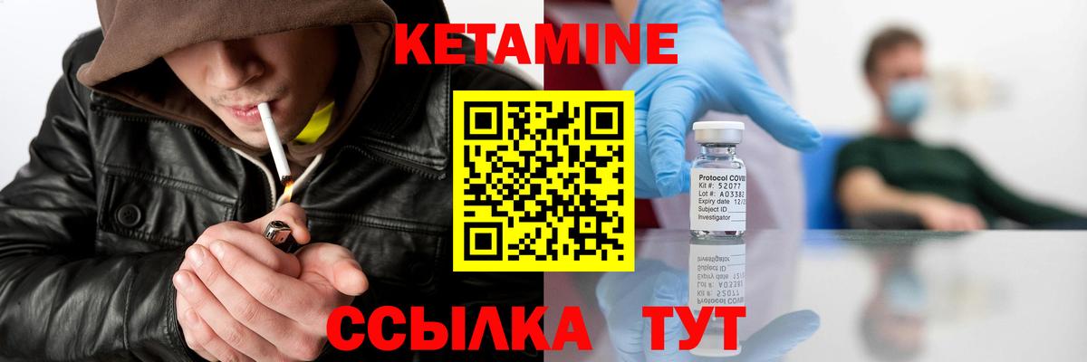 КЕТАМИН ketamine Тавда