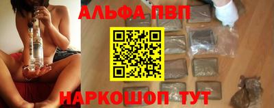 ALPHA-PVP Моздок
