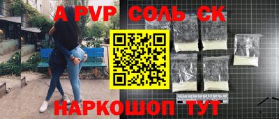 ALPHA-PVP Моздок