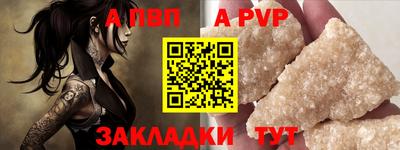 ALPHA-PVP Моздок
