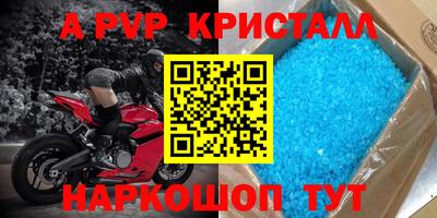 ALPHA-PVP Моздок