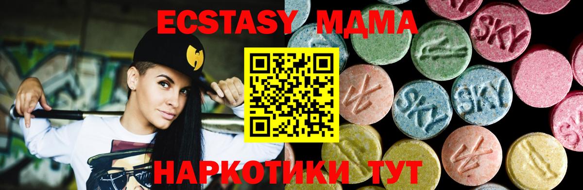 MDMA кристаллы Тавда