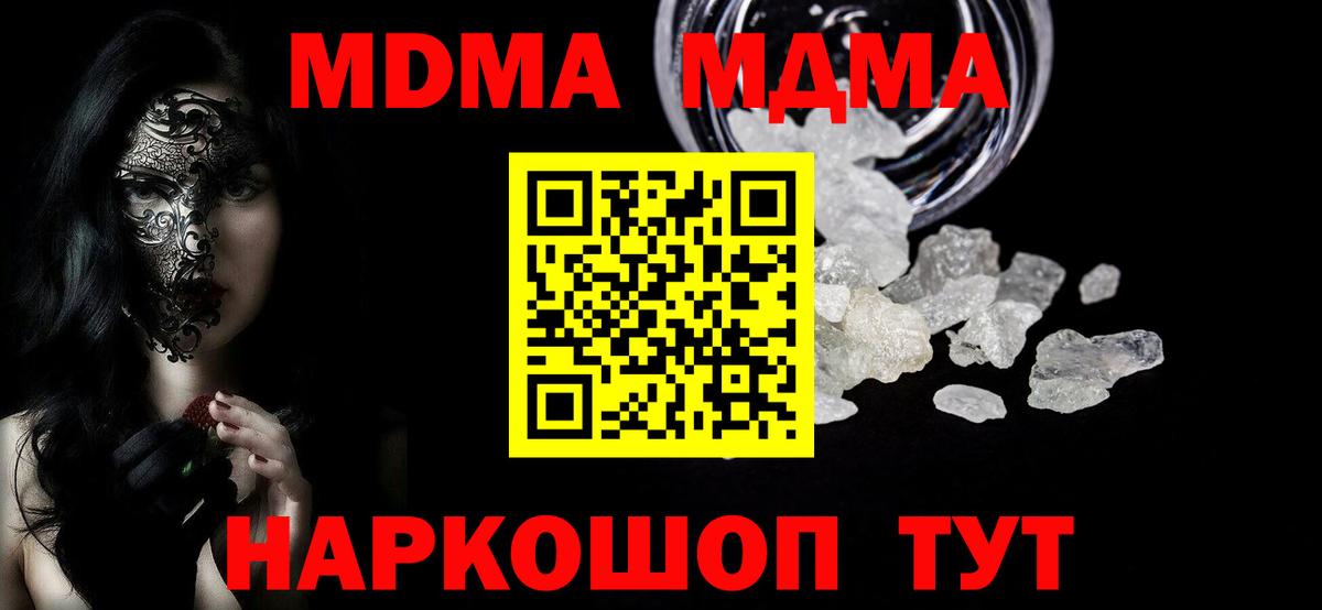 БУТИРАТ Тавда