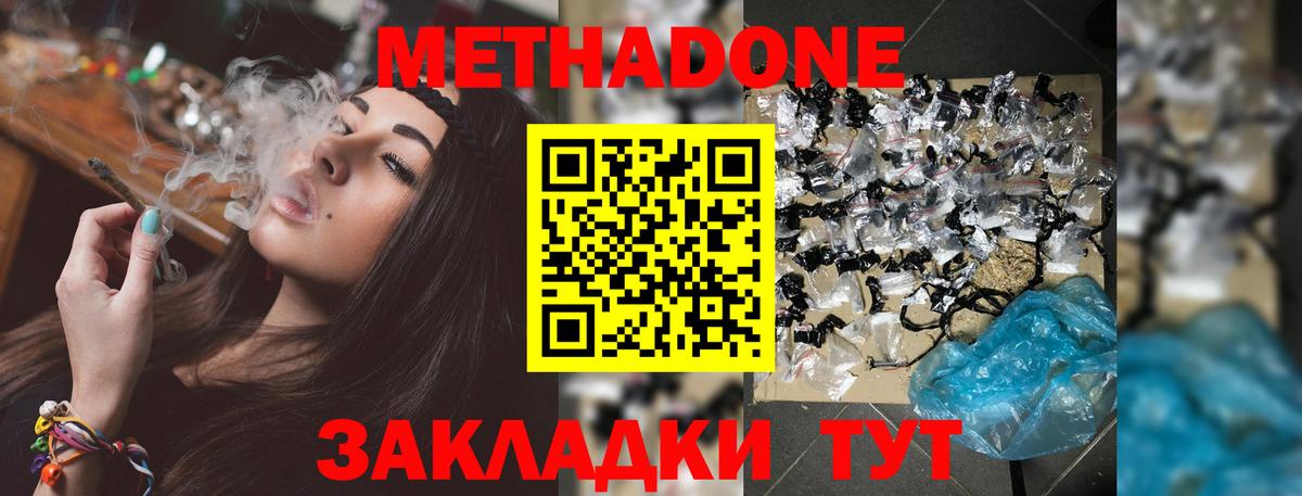 Тавда  Метадон мёд  сайты даркнета формула  Вход с VPN 