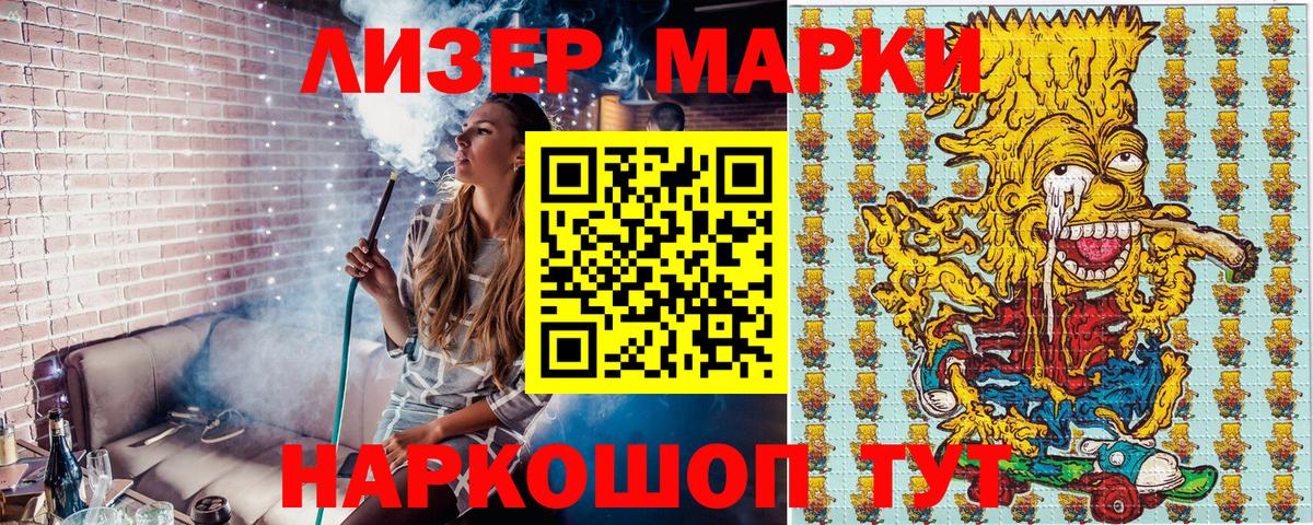 Марки 25I-NBOMe 1,5мг Тавда
