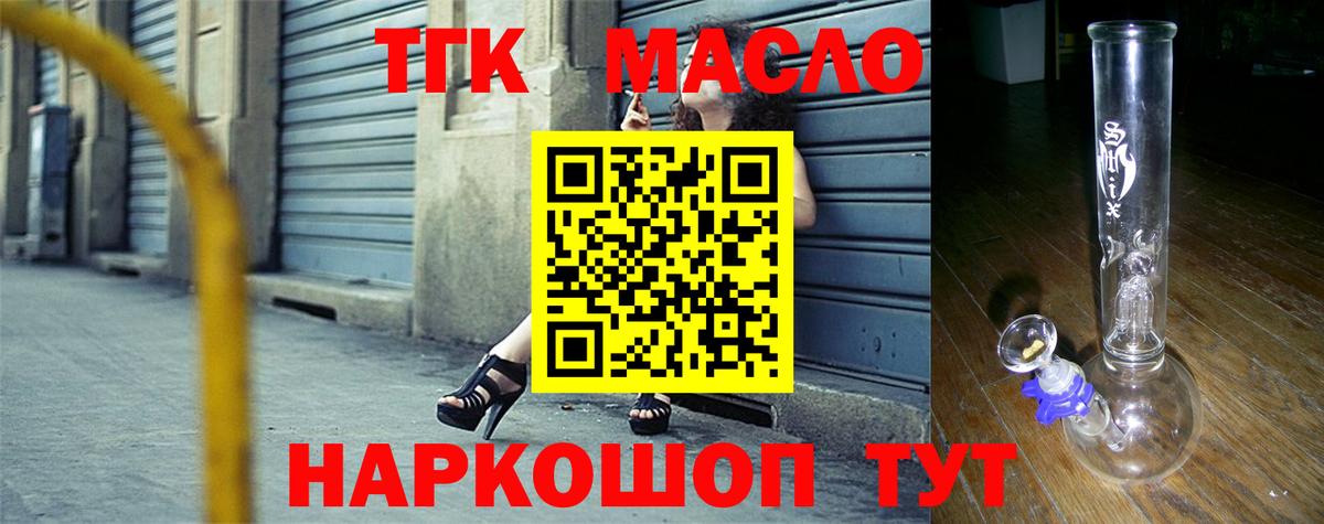 ТГК концентрат Тавда