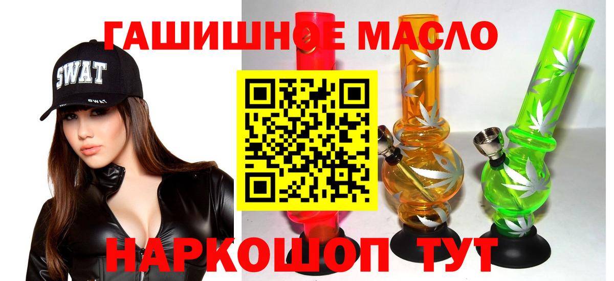 где продают наркотики  ТГК гашишное масло  Вход с VPN  Тавда 