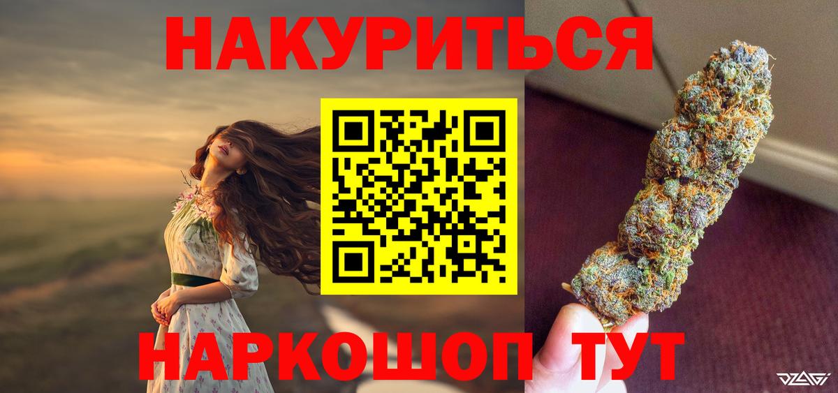 Марихуана THC 21% Тавда